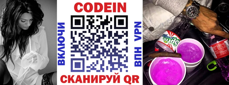 Кодеин напиток Lean (лин)  наркошоп  Лермонтов 