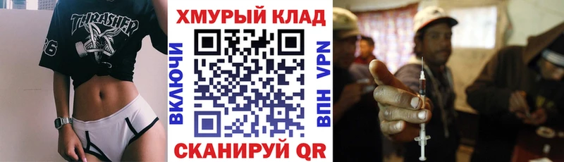 ГЕРОИН Heroin  цена   Лермонтов 