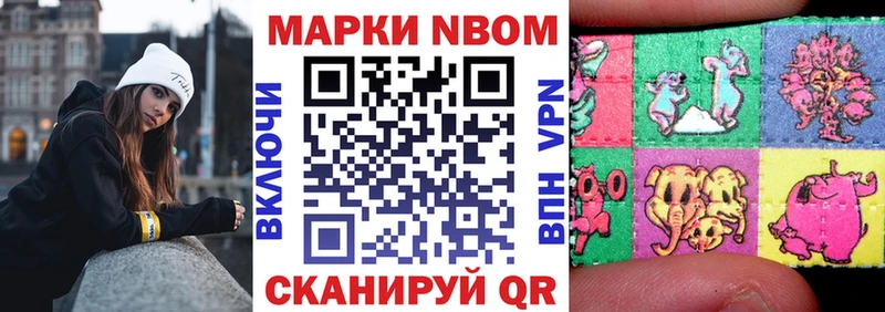 Марки 25I-NBOMe 1,8мг Лермонтов